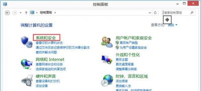 Windows8系统取消定时关机的方法