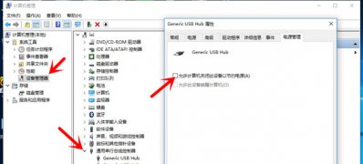 ghost win7 32位旗舰版系统出现鼠标卡顿反复卡一会儿又恢复正常的解决方法