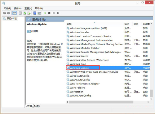 Windows8系统解决wuauclt.exe应用程序错误的方法