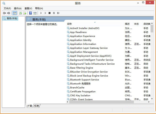 Windows8系统解决wuauclt.exe应用程序错误的方法