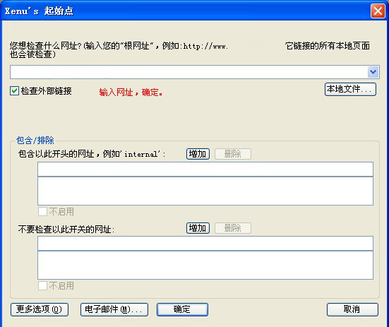 win7旗舰版系统下载Xenu死链检测工具使用方法