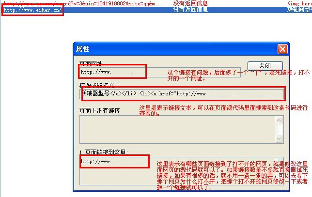 win7旗舰版系统下载Xenu死链检测工具使用方法