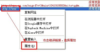 win7旗舰版系统下载Xenu死链检测工具使用方法