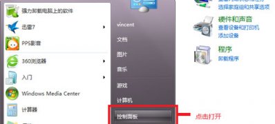 win764旗舰版系统关闭电脑系统的自动更新功能的方法