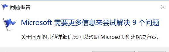 Windows10系统出现故障的修复方法