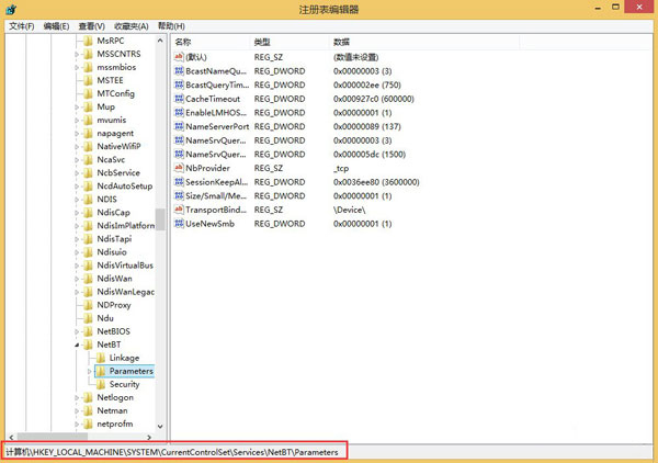 Windows8系统注册表实现关闭系统的445端口的方法