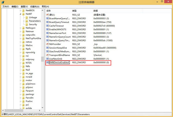 Windows8系统注册表实现关闭系统的445端口的方法