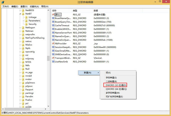 Windows8系统注册表实现关闭系统的445端口的方法