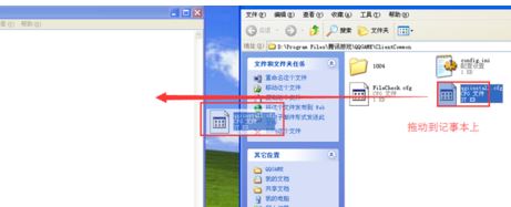 Windows10系统cfg文件的打开方法