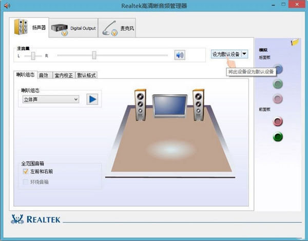 Windows8系统驱动正常但电脑没声音的解决方法