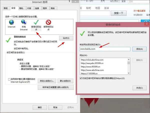 Windows8系统windows已经阻止此软件因为无法验证发行者的解决方法