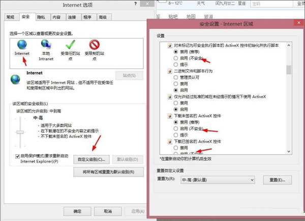 Windows8系统windows已经阻止此软件因为无法验证发行者的解决方法