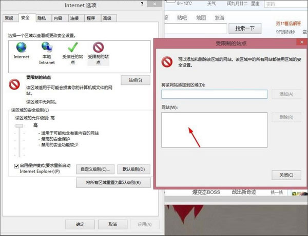 Windows8系统windows已经阻止此软件因为无法验证发行者的解决方法