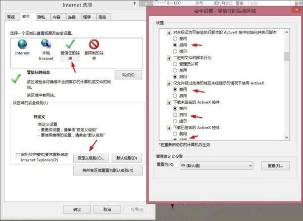 Windows8系统windows已经阻止此软件因为无法验证发行者的解决方法