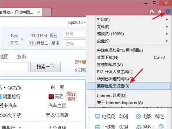 Windows8系统windows已经阻止此软件因为无法验证发行者的解决方法