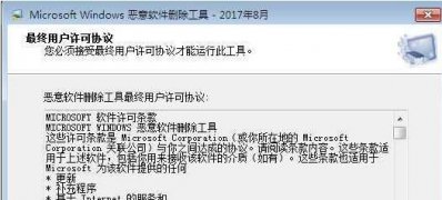 win7 ghost系统恶意软件删除工具的使用方法