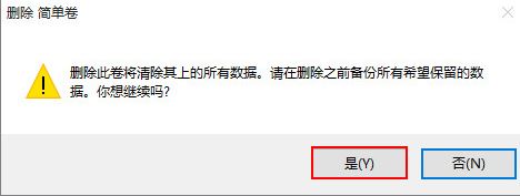 Windows10系统格式化磁盘失败的解决方法