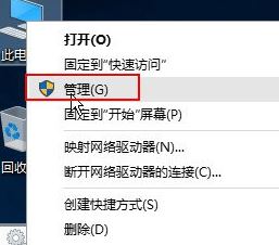 Windows10系统格式化磁盘失败的解决方法