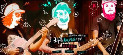 win7 64位安装版系统抖音原创音乐人的申请流程