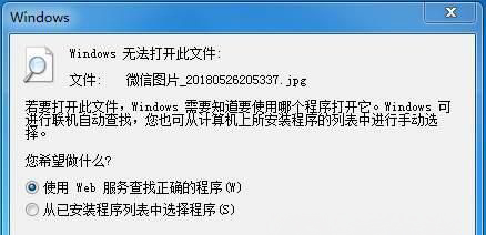 win764旗舰版系统windows照片查看器无法打开此图片的解决方法