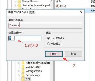 Windows10系统下无法禁用DirectDraw的解决方法