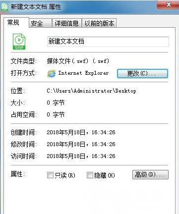 最新ghost win7系统无法加载shockwave flash 的解决方法