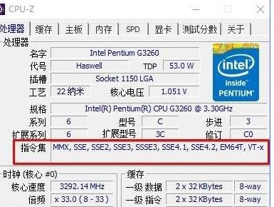 win7纯净版系统查看cpu支持的sse4指令集的方法