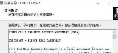 win7纯净版系统查看cpu支持的sse4指令集的方法