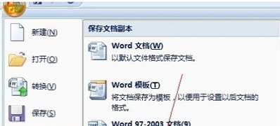 win7 64位系统office2007版本把文档保存为PDF格式的方法
