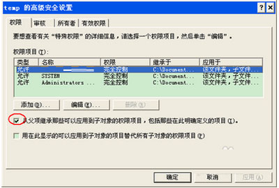 ghost win7旗舰版系统office2007无法安装提示示加载*.ipi文件出错的解决方法