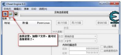 电脑公司 ghost win7 64系统ct格式文件的打开方法