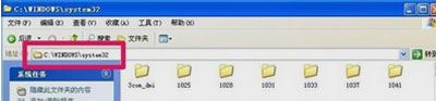 电脑公司 ghost win7 64系统Office2007安装时提示1402出错的解决方法