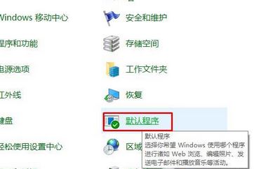 Windows10系统下office文件图标都是空白(白板)的解决方法