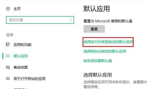 Windows10系统下office文件图标都是空白(白板)的解决方法