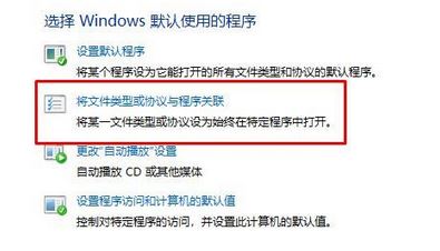 Windows10系统下office文件图标都是空白(白板)的解决方法