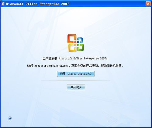 win7系统下载office2007安装时出错的解决方法