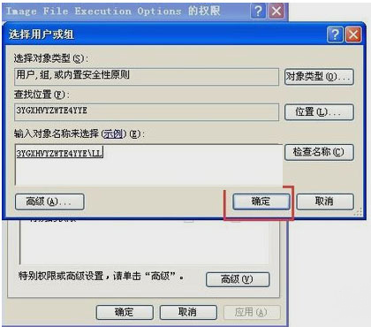 win7系统下载office2007安装时出错的解决方法