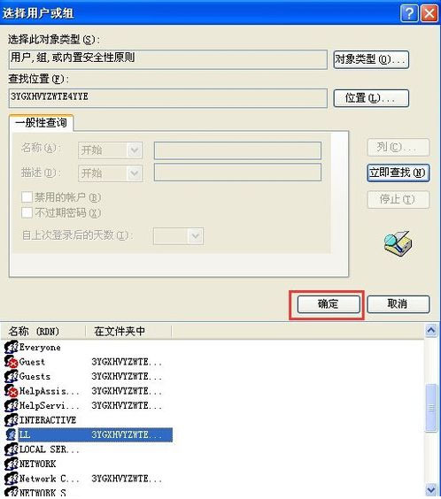 win7系统下载office2007安装时出错的解决方法