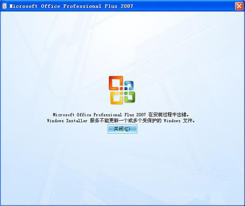 win7系统下载office2007安装时出错的解决方法