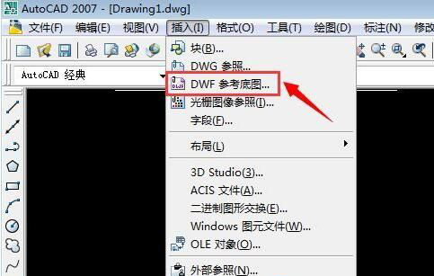 ghost win7系统dwf文件的打开方法