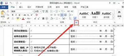 win7旗舰版 ghost系统word中如何删除空白页的方法