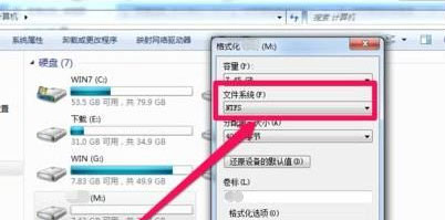 系统之家win7旗舰版系统复制ISO文件时对于目标文件系统过大的解决方法