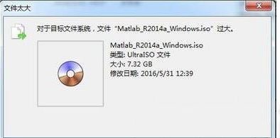 系统之家win7旗舰版系统复制ISO文件时对于目标文件系统过大的解决方法