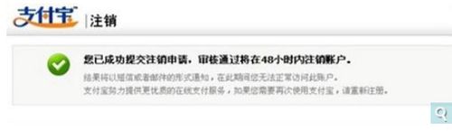 最新ghost win7系统注销支付宝帐号的图文教程