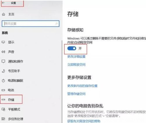 Windows10系统删除自动更新下载内容的方法