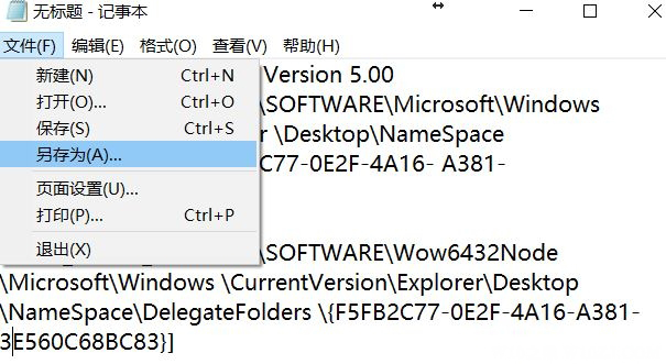 windows7旗舰版64位系统u盘在电脑上显示两个盘符的解决方法