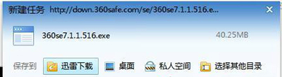 win7安装版系统360浏览器打不开了的解决方法