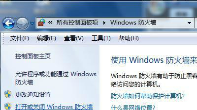 win7安装版系统360浏览器打不开了的解决方法