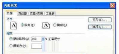 ghost win7 64位旗舰版下载WPS进行页面设置的方法