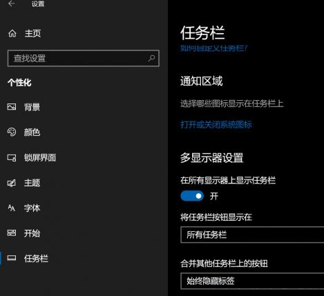 Windows10系统桌面小工具的添加方法